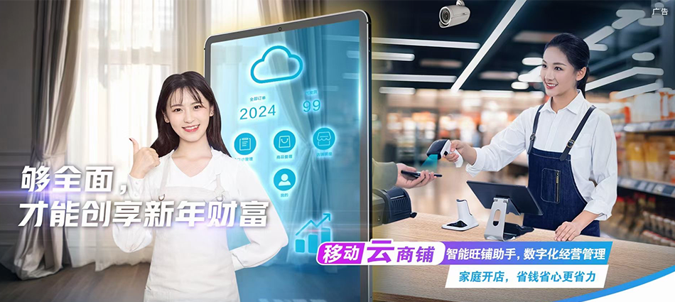 中国移动南丰县移动宽带