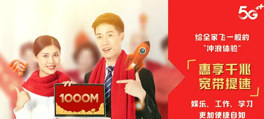 南丰县南丰县东坪乡 移动宽带