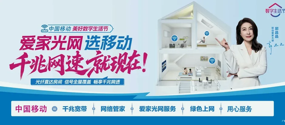 南丰县南丰县洽湾镇 移动宽带